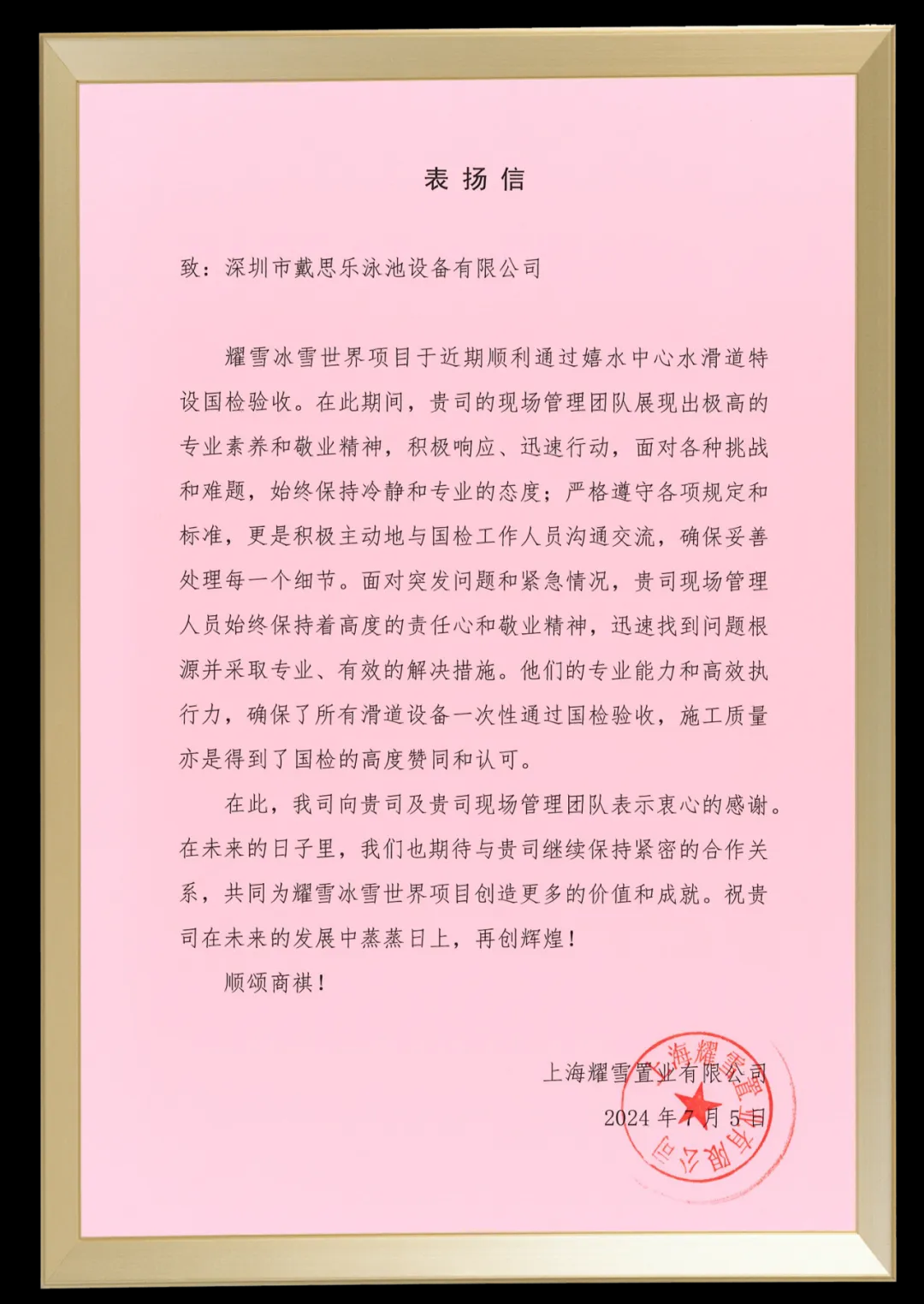 水上乐园案例,水上乐园水质处理